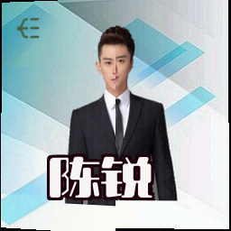 陈锐